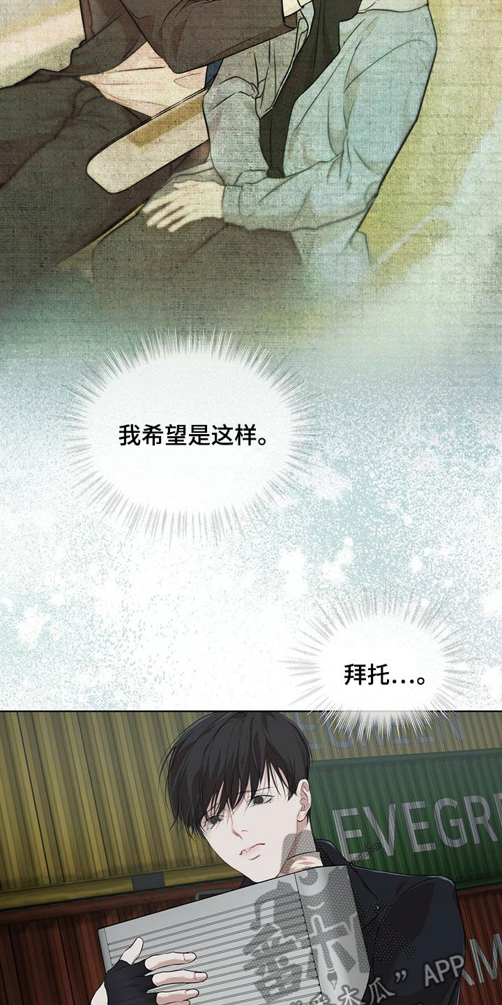 万物起源三漫画,第86话2图