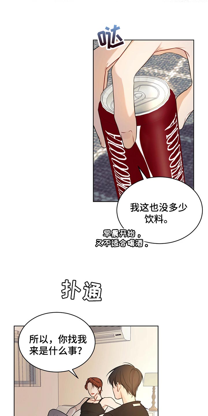 万物起源7:1什么意思漫画,第65话2图