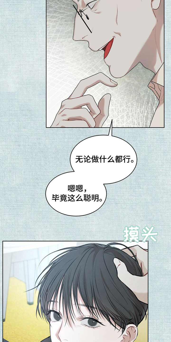 万物起源漫画,第92话2图