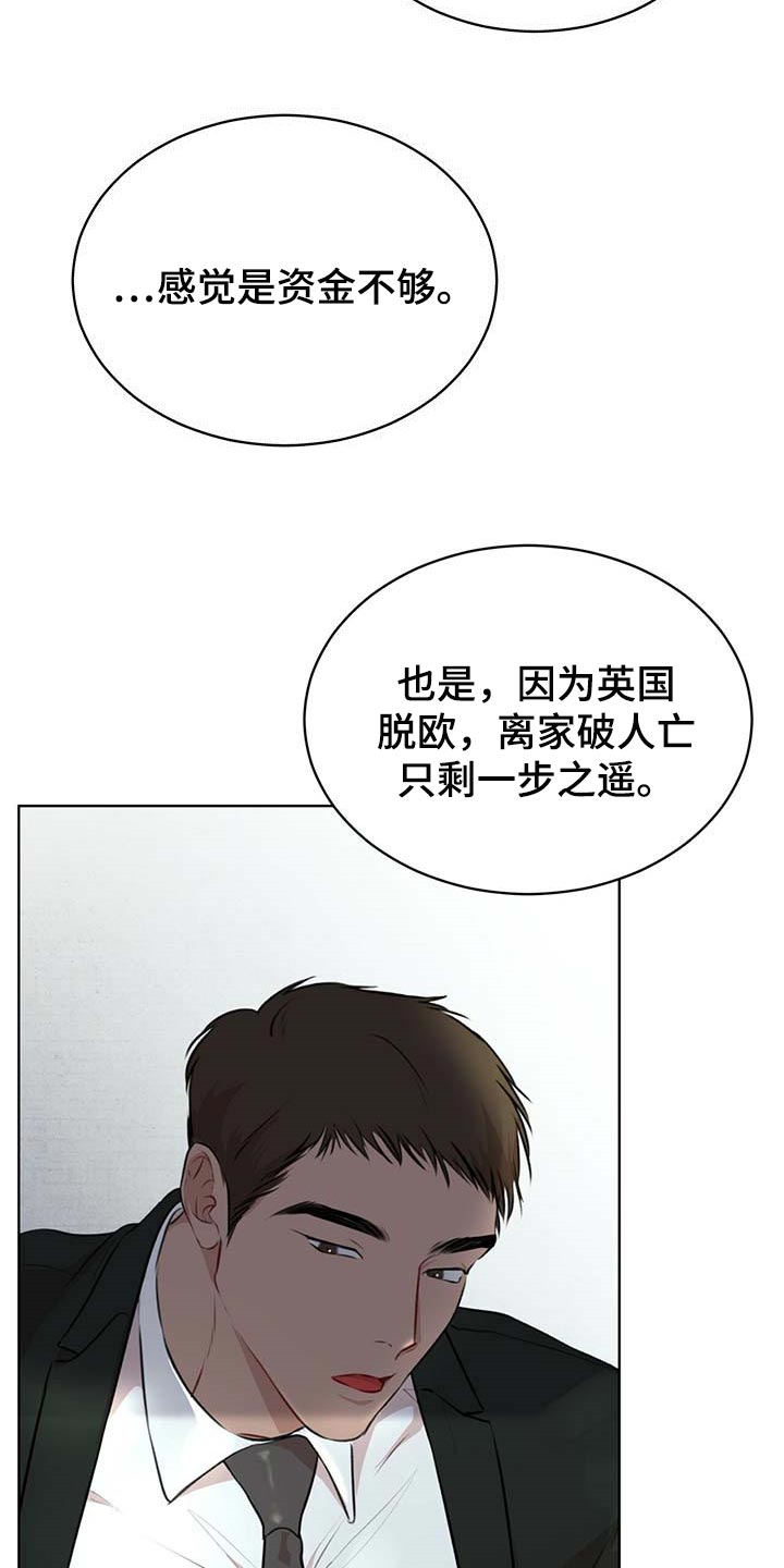 万物起源漫画,第56话2图