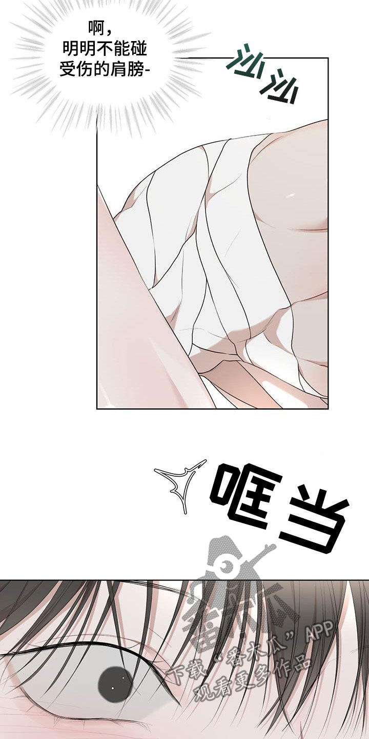 万物起源漫画,第116话1图