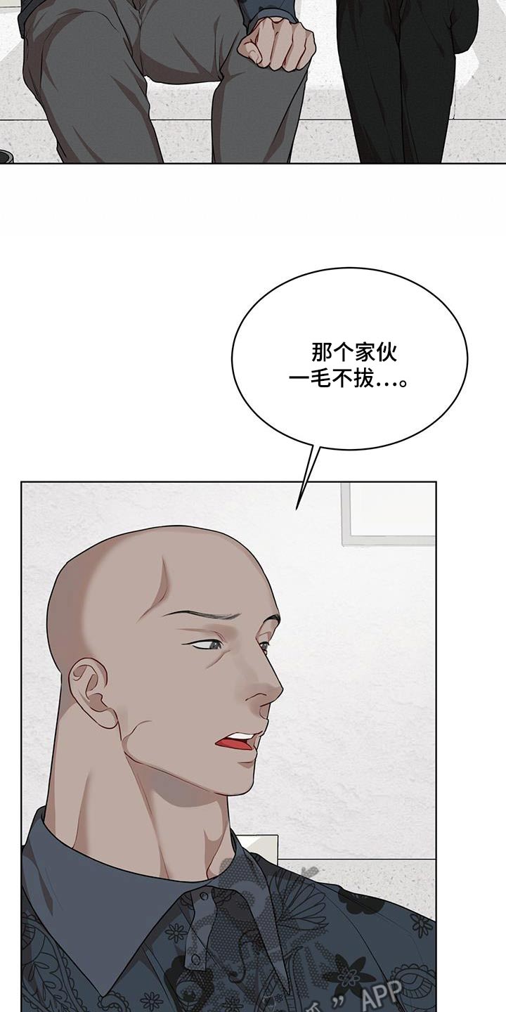 万物起源7:1什么意思漫画,第133话2图