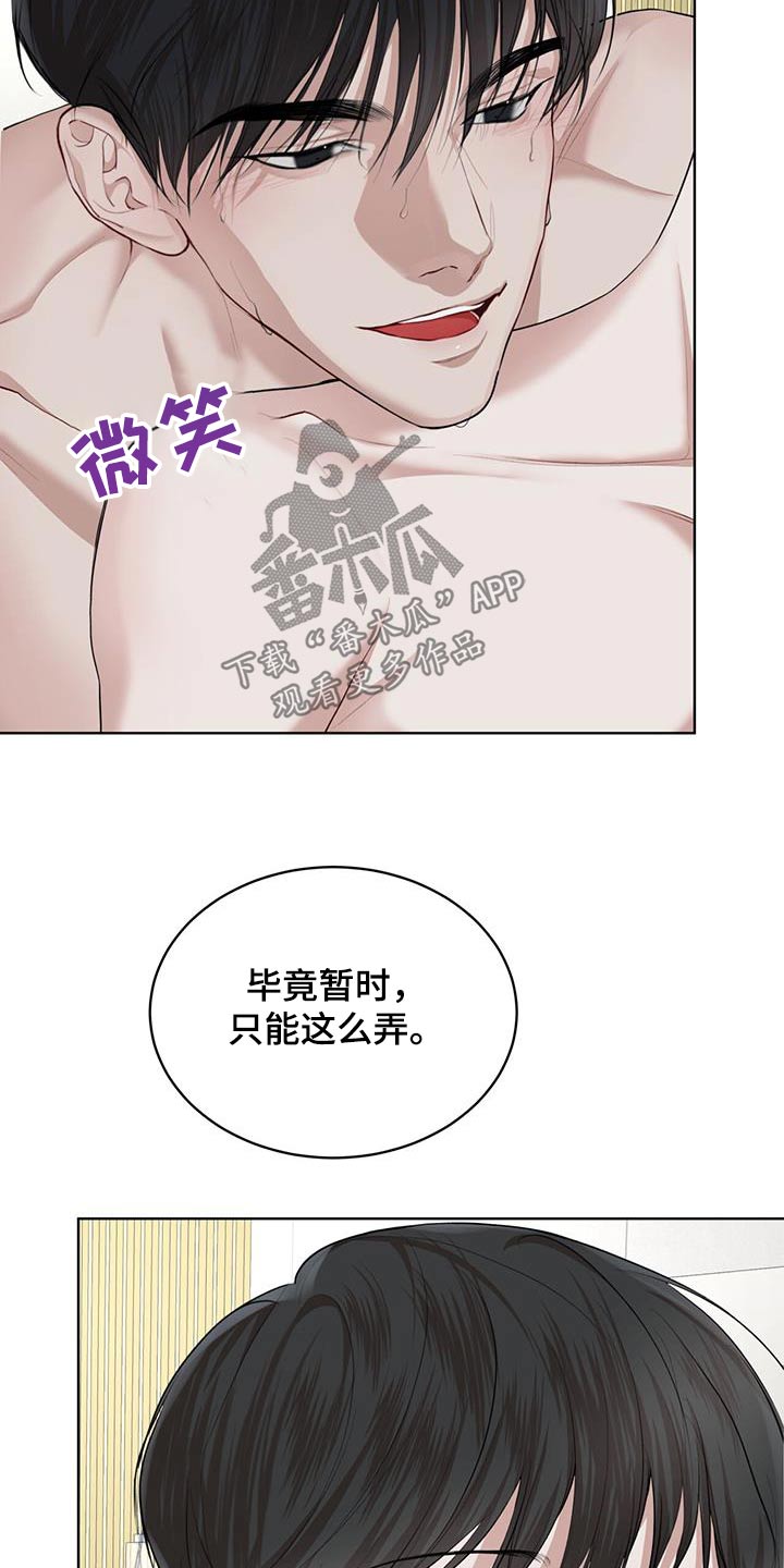 万物起源三漫画,第141话2图