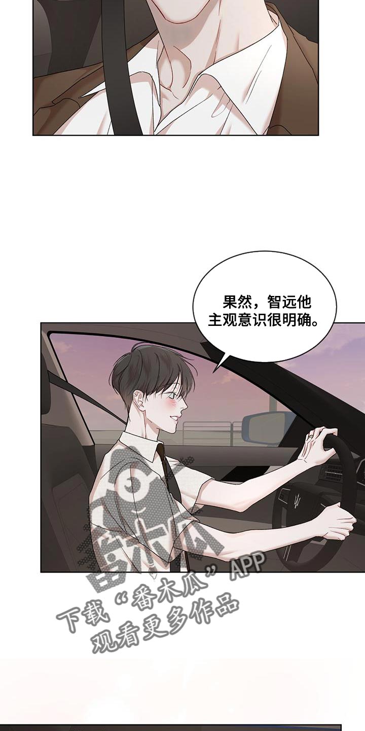 万物起源漫画,第156话2图