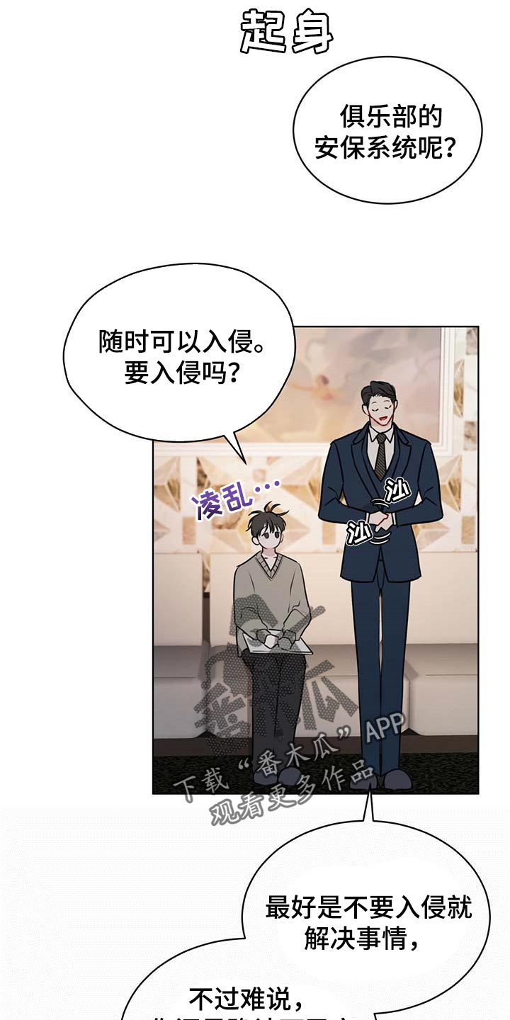 万物起源漫画,第57话1图
