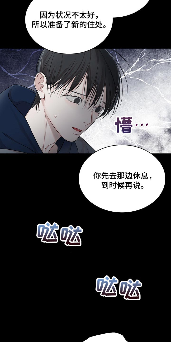 万物起源漫画,第64话1图
