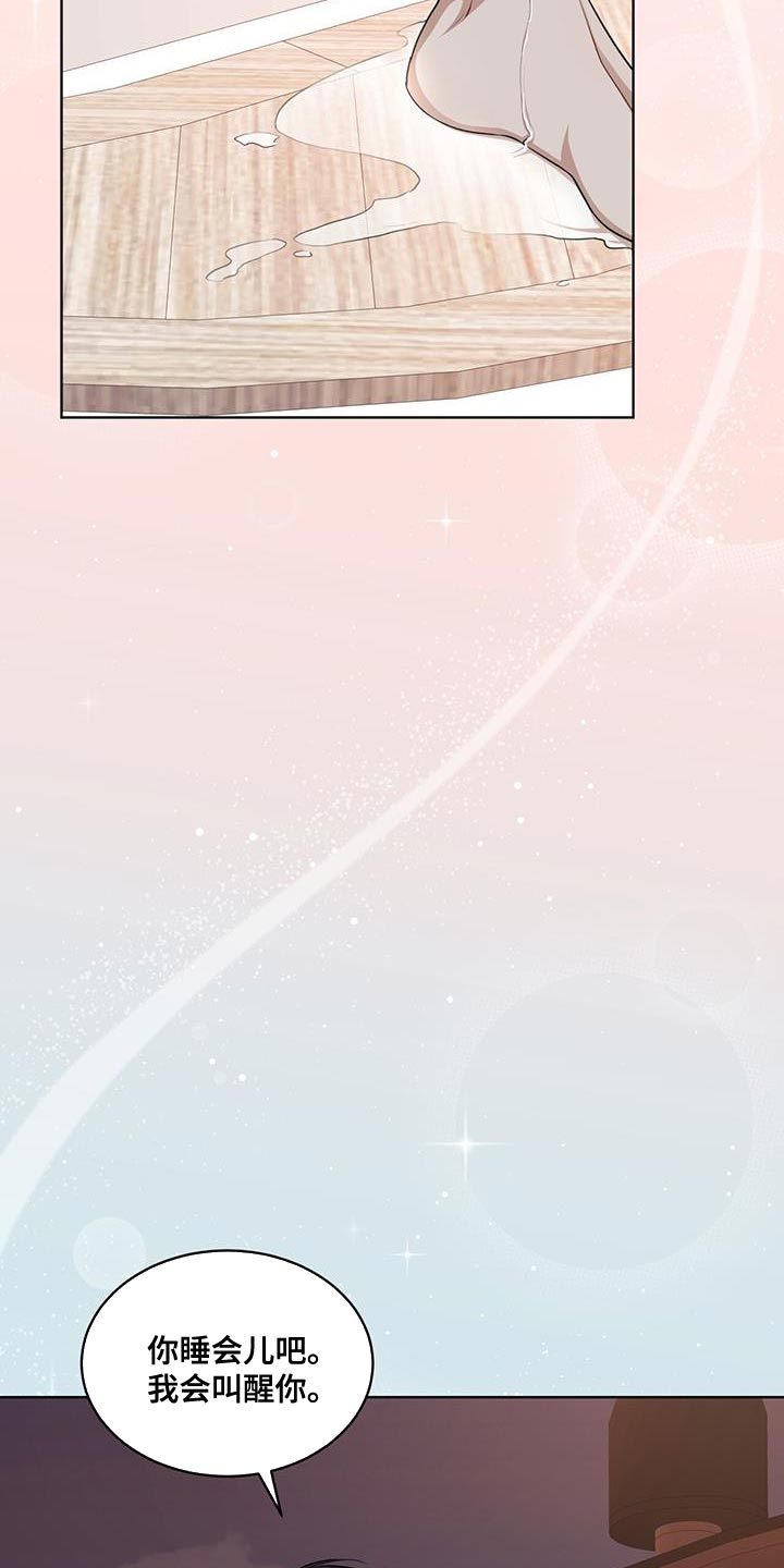 万物起源小说漫画,第148话1图