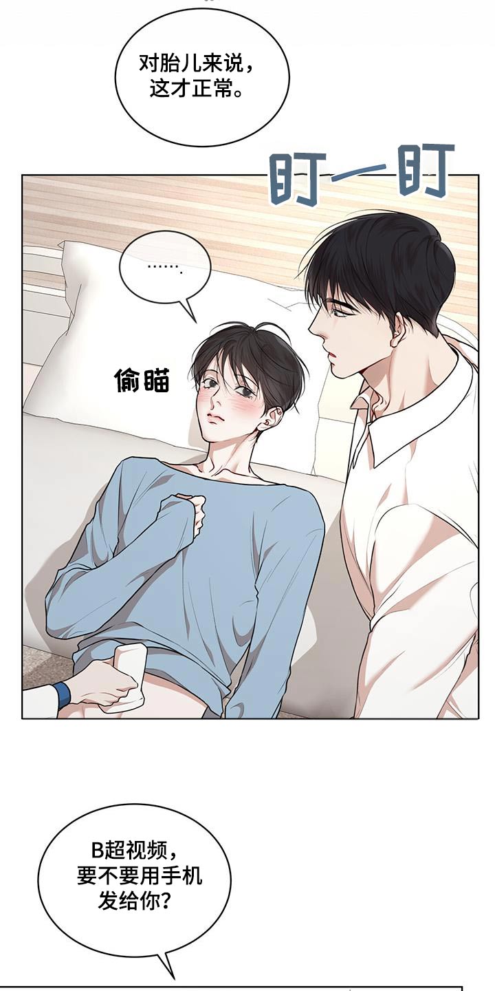 万物起源漫画,第135话2图