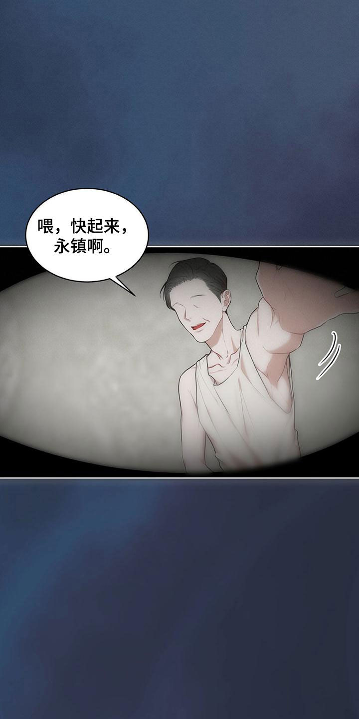 万物起源漫画,第107话2图