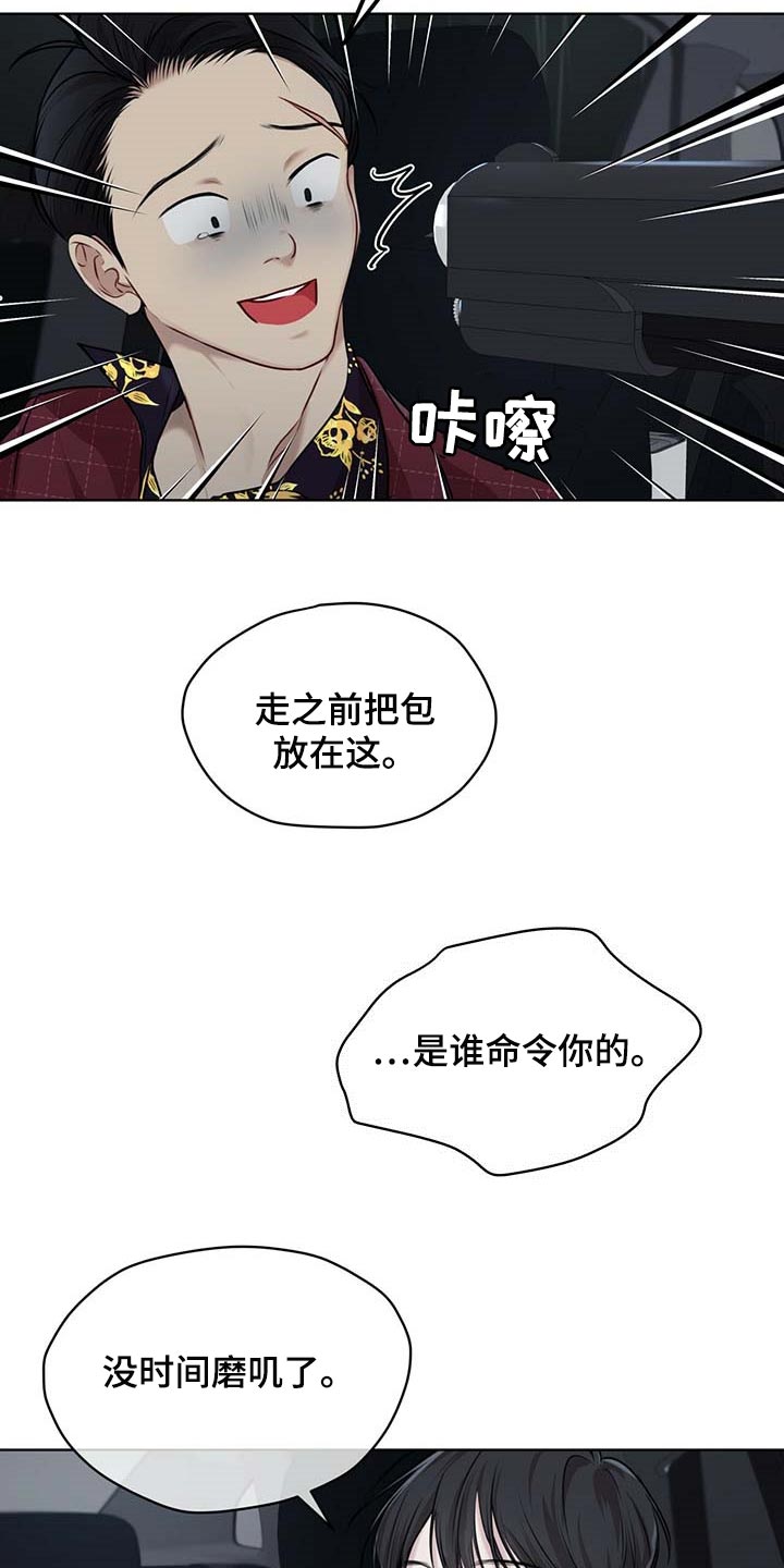 万物起源在线看免费漫画,第59话2图