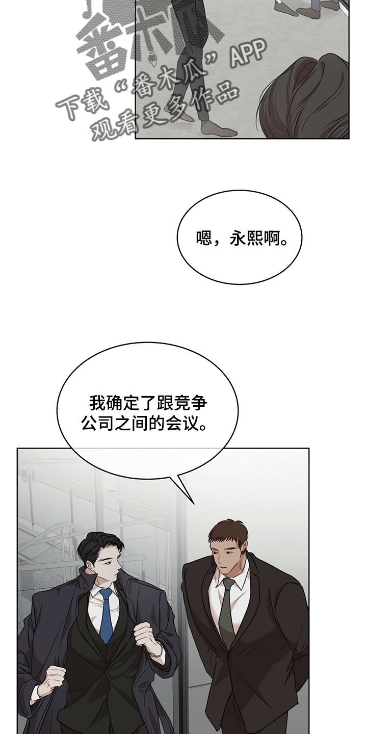 万物起源漫画,第77话1图