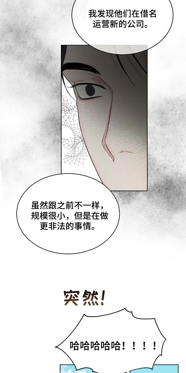 万物起源漫画,第61话1图