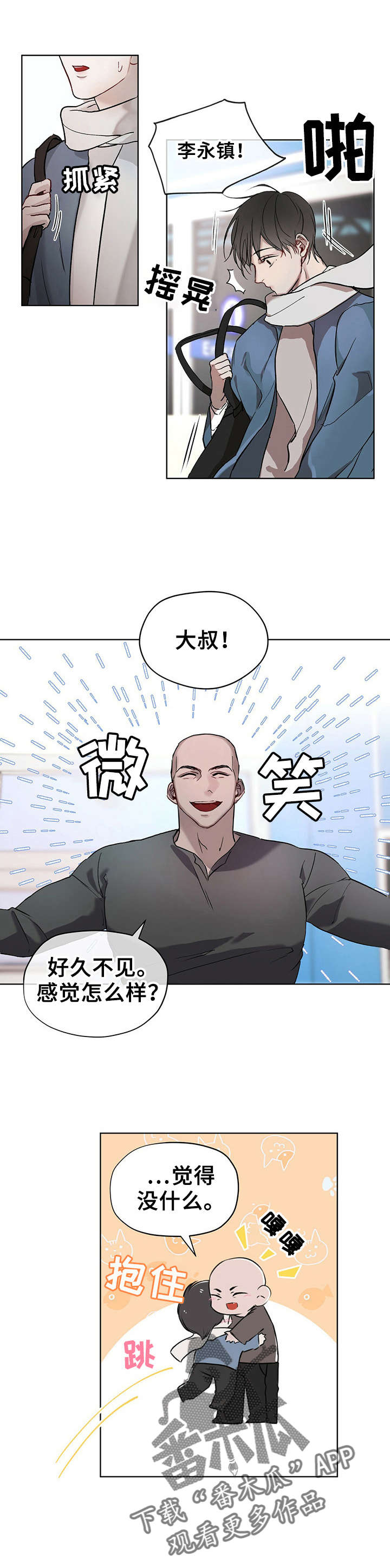 万物起源阿卡姆笔趣阁漫画,第6话1图