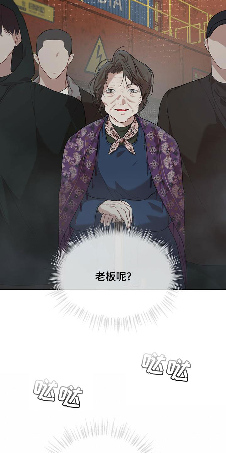 万物起源三漫画,第86话1图