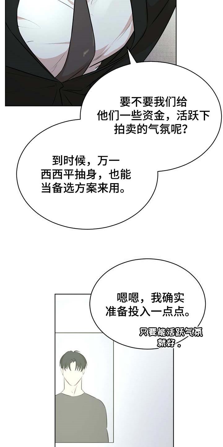 万物起源漫画,第56话1图
