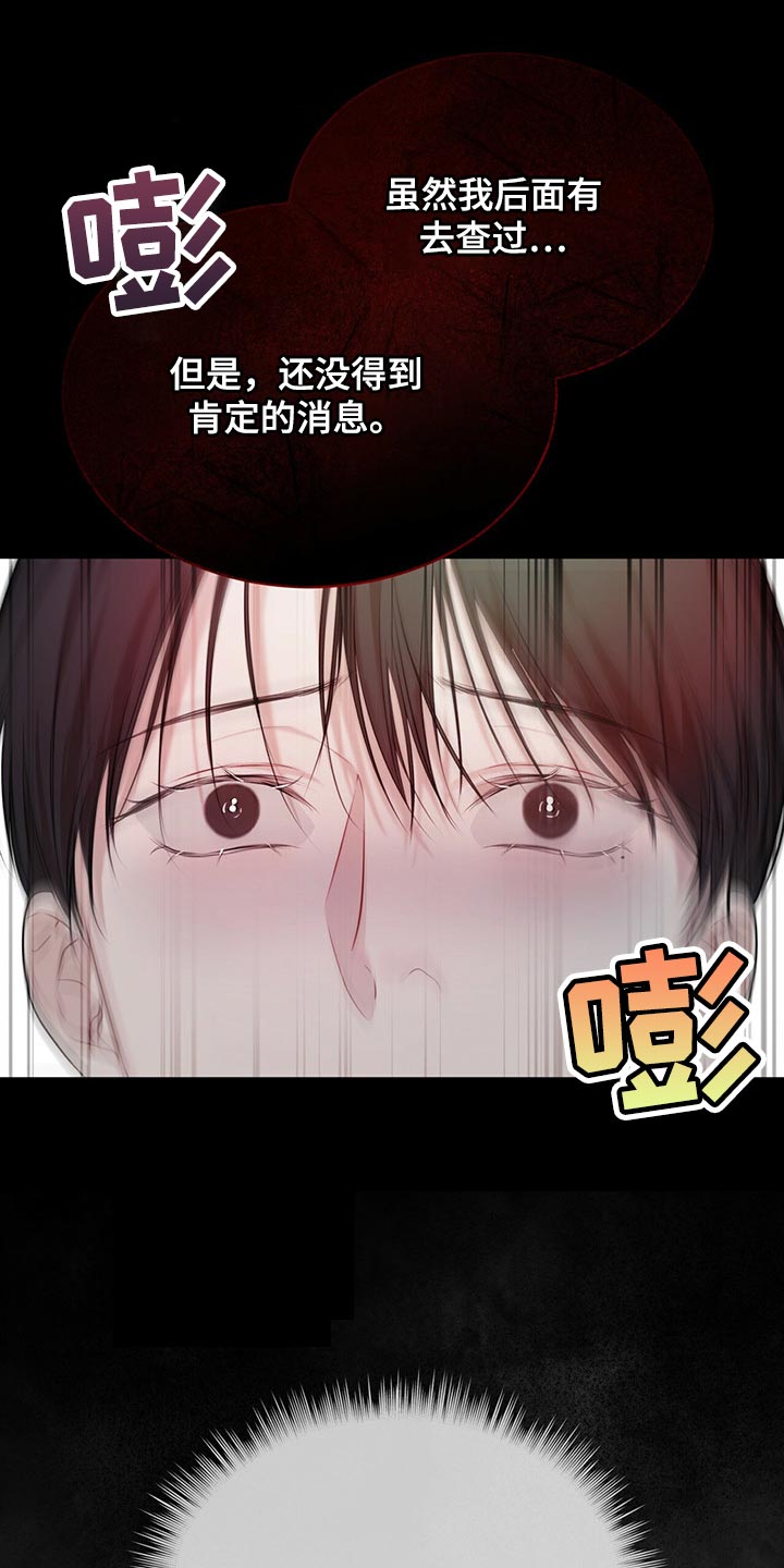 万物起源漫画,第64话1图