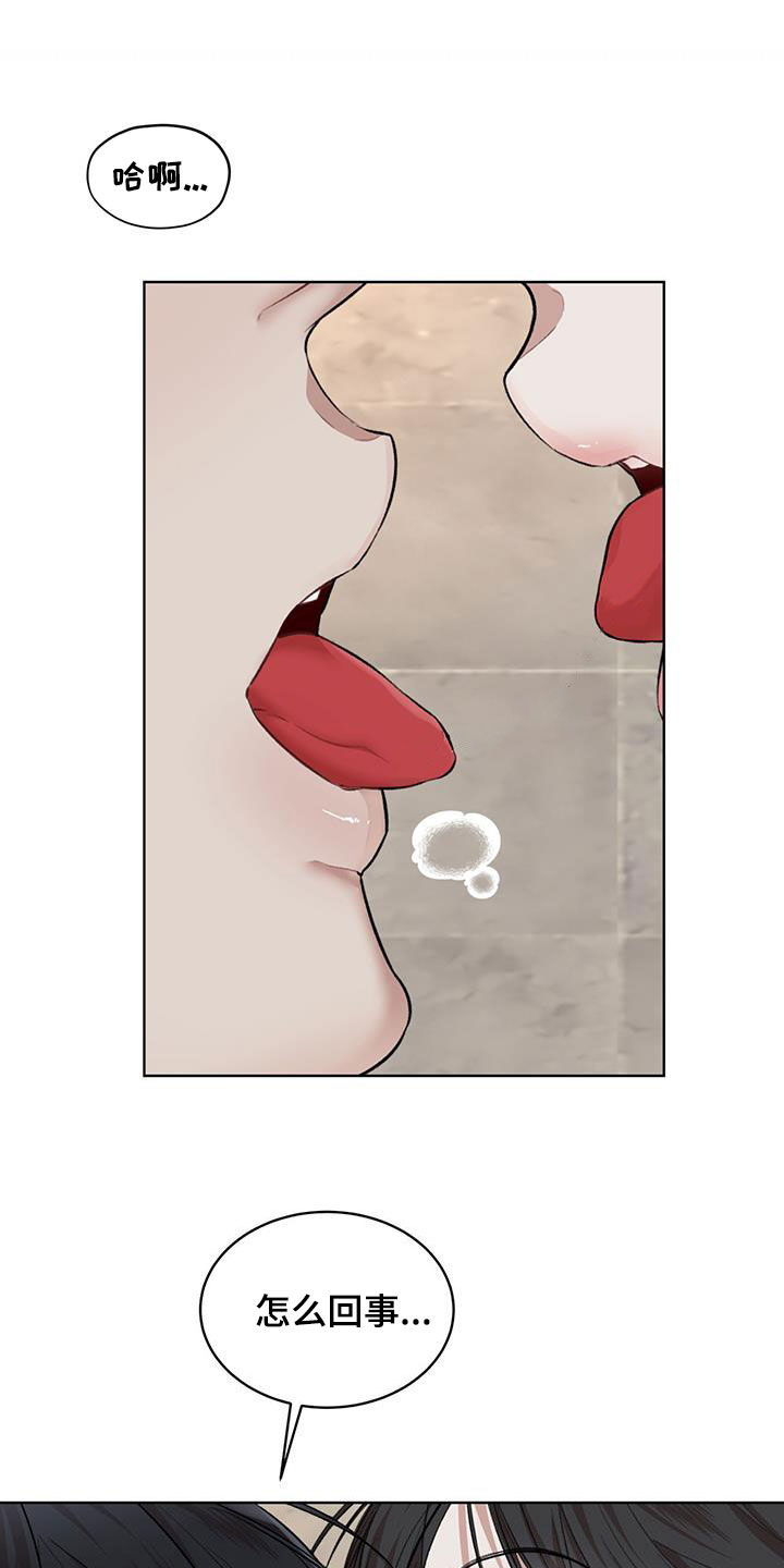 万物起源漫画,第129话1图