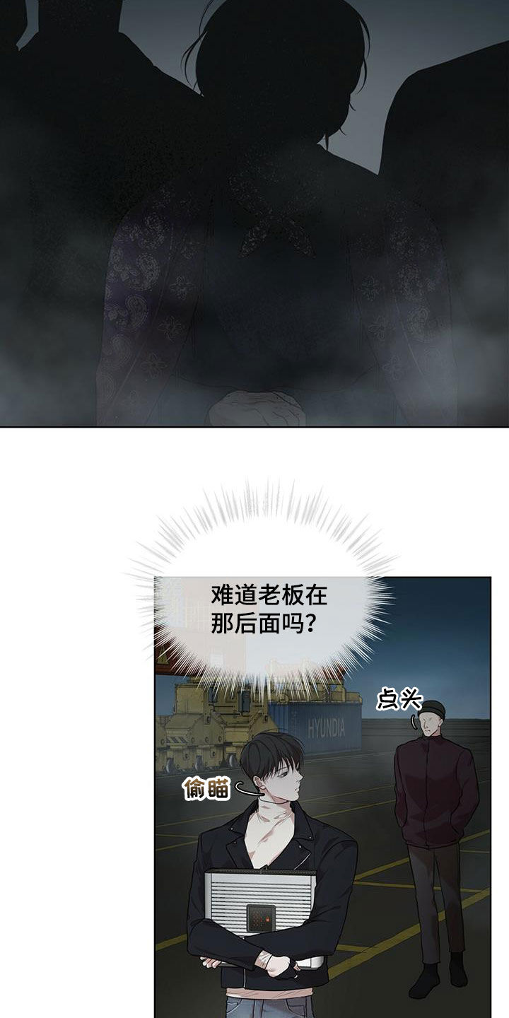 万物起源三漫画,第86话2图