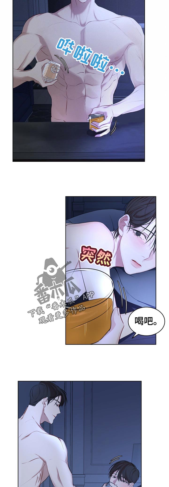 万物起源漫画,第21话2图