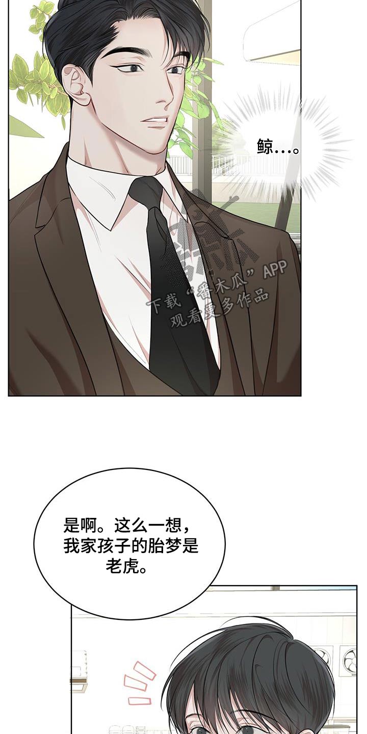 万物起源漫画,第140话2图