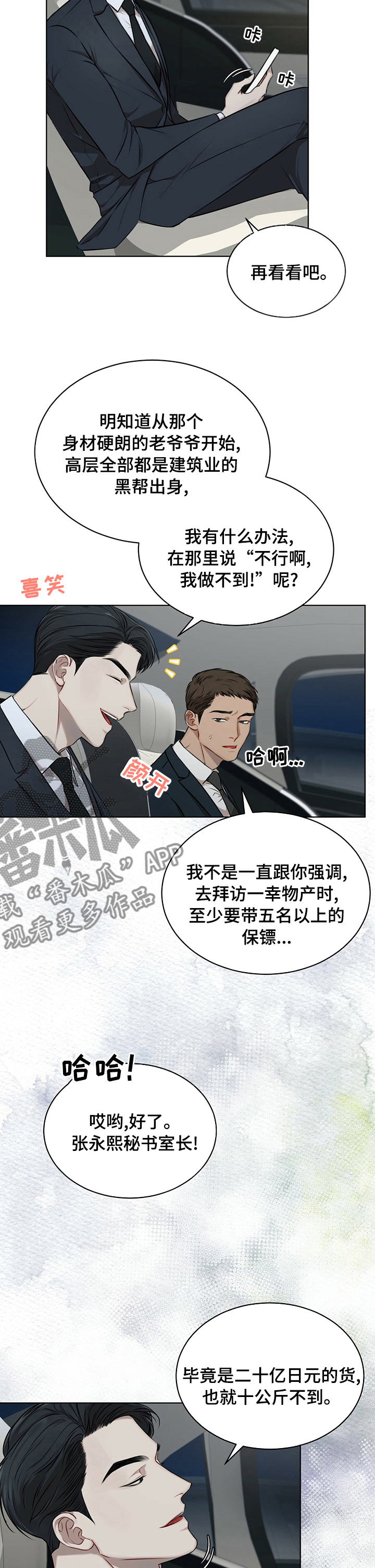 万物起源漫画,第41话1图