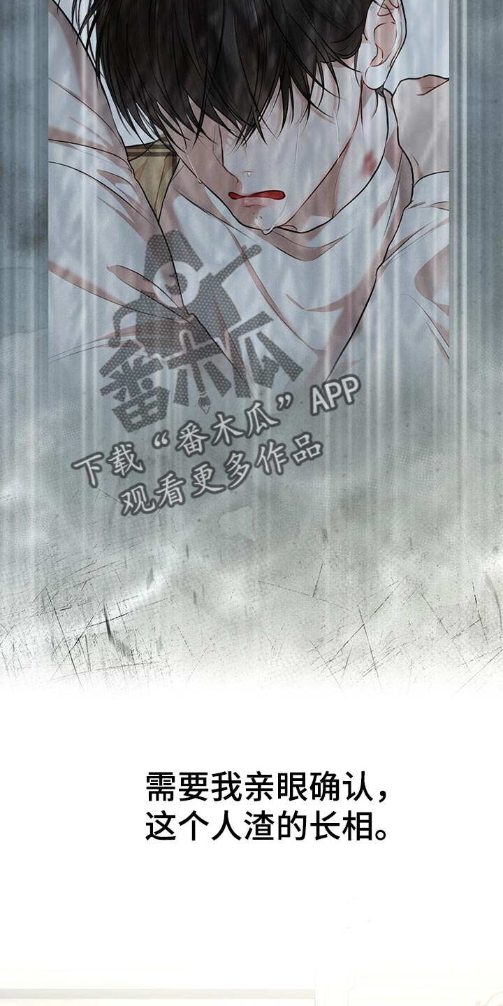 万物起源漫画,第78话1图