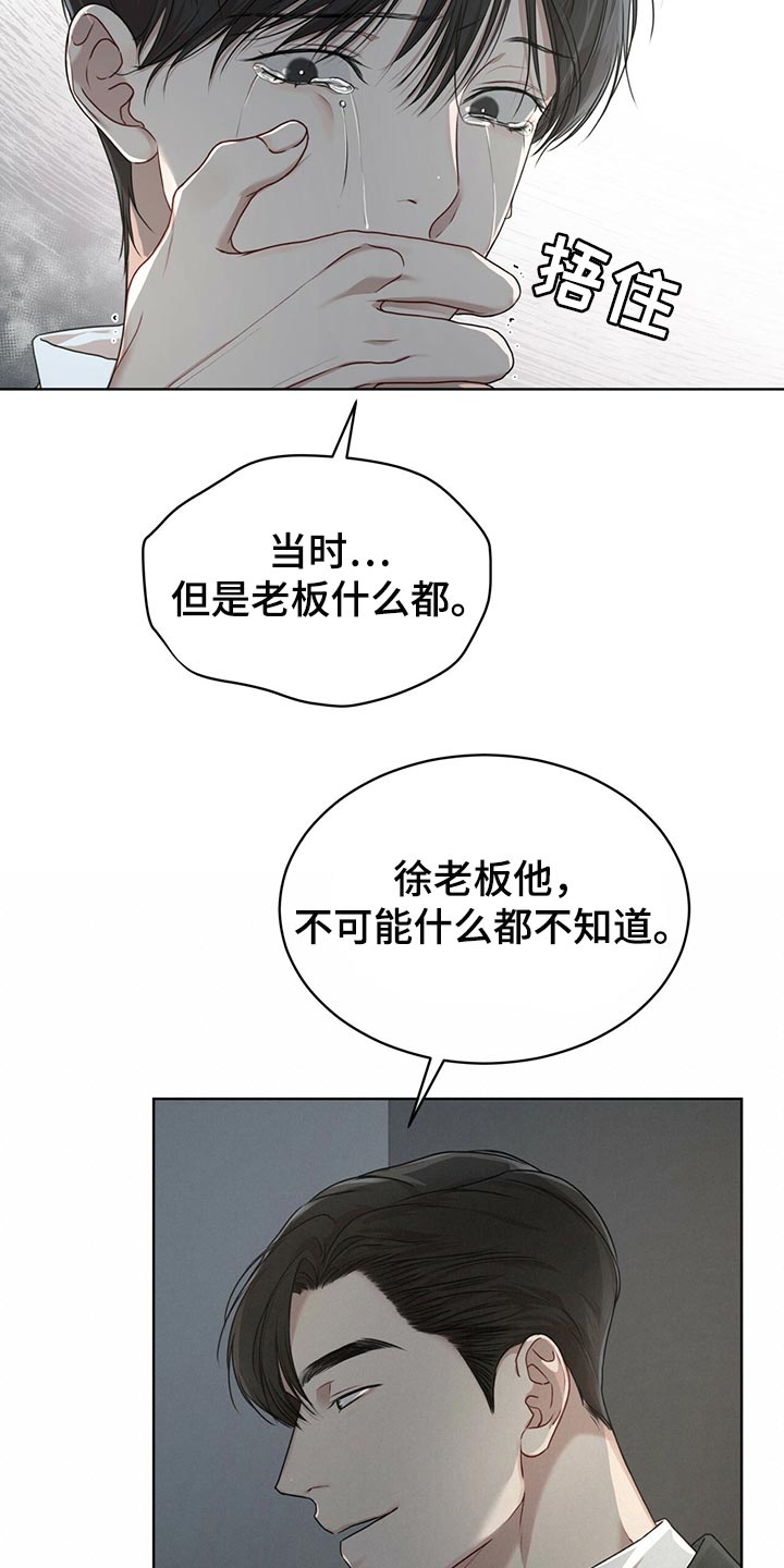 万物起源7:1什么意思漫画,第82话2图