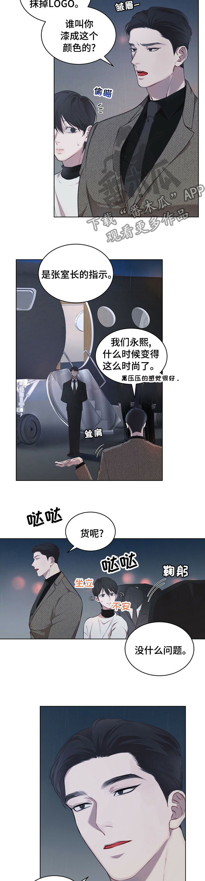 万物起源读书笔记漫画,第30话2图