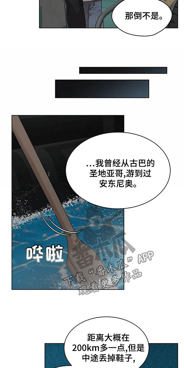 万物起源漫画,第93话1图
