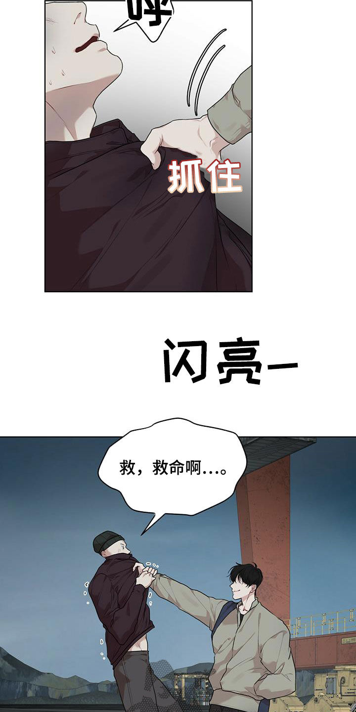 万物起源漫画,第88话1图