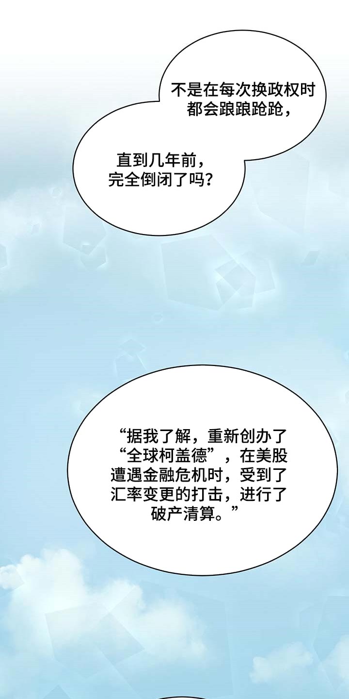 万物起源漫画,第61话1图