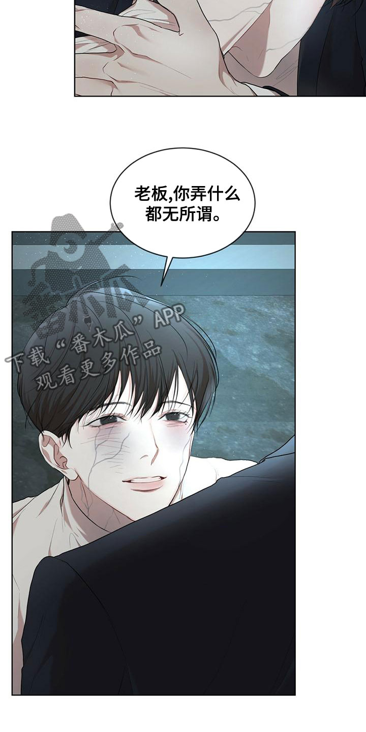 万物起源漫画,第106话1图