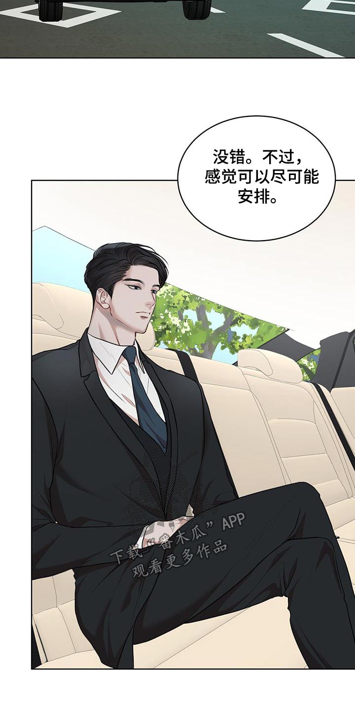 万物起源7:1什么意思漫画,第142话1图