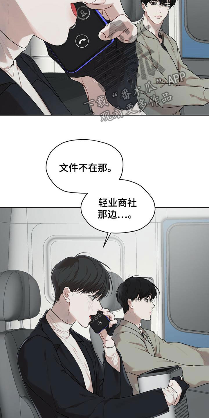 万物起源软件下载漫画,第90话1图