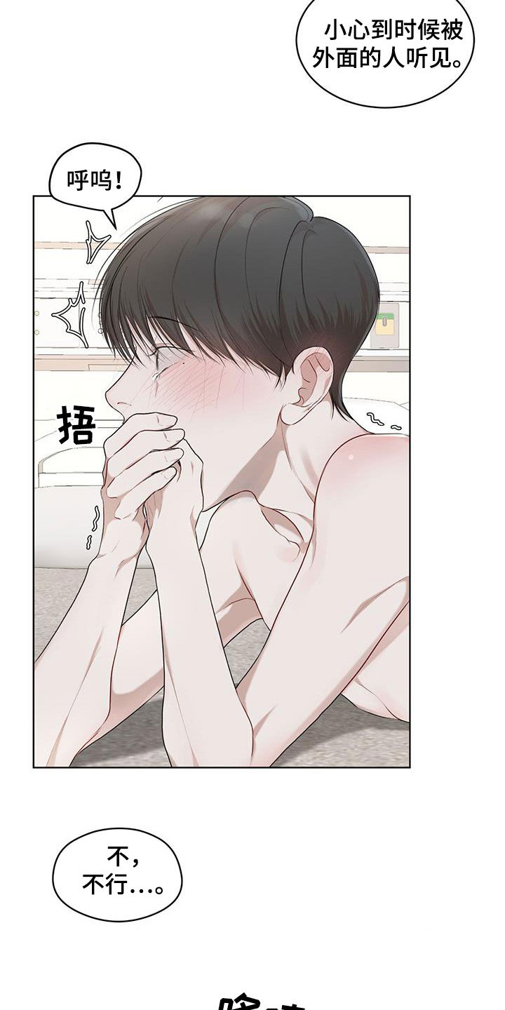 万物起源漫画,第116话2图
