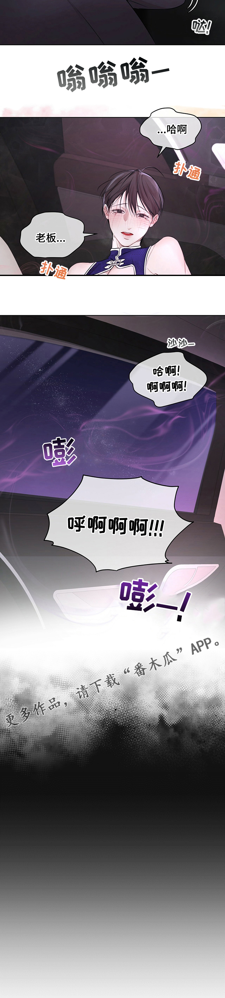 万物起源漫画,第52话2图