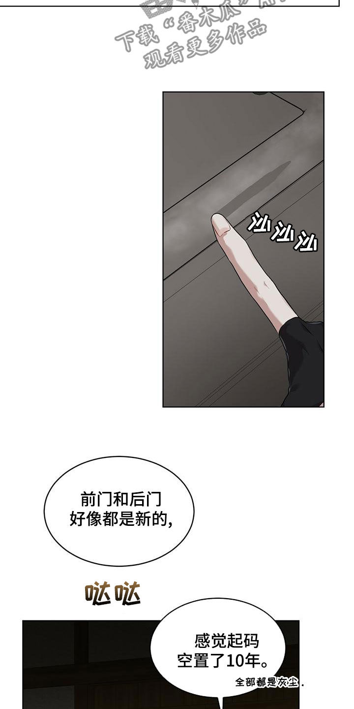 万物起源漫画,第95话1图