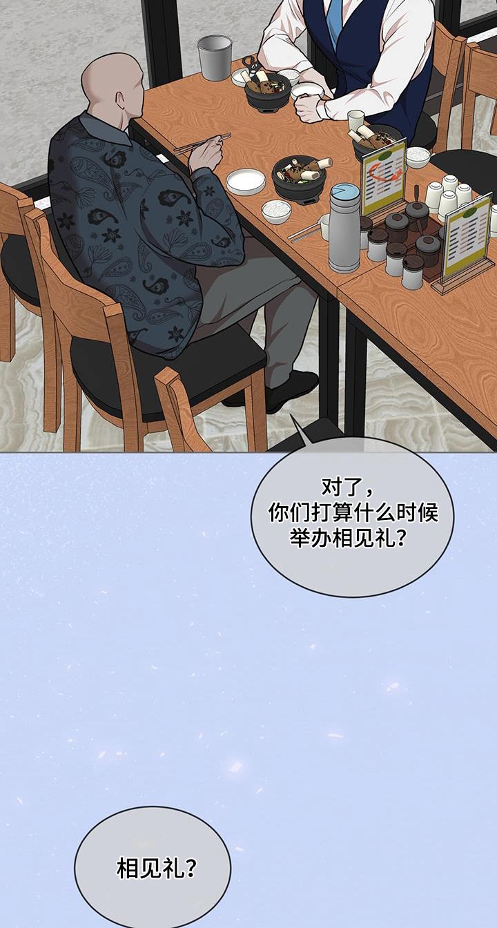 万物起源7:1什么意思漫画,第139话2图