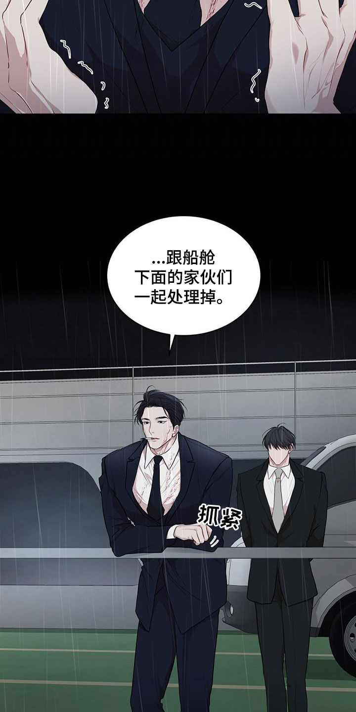 万物起源漫画,第124话2图