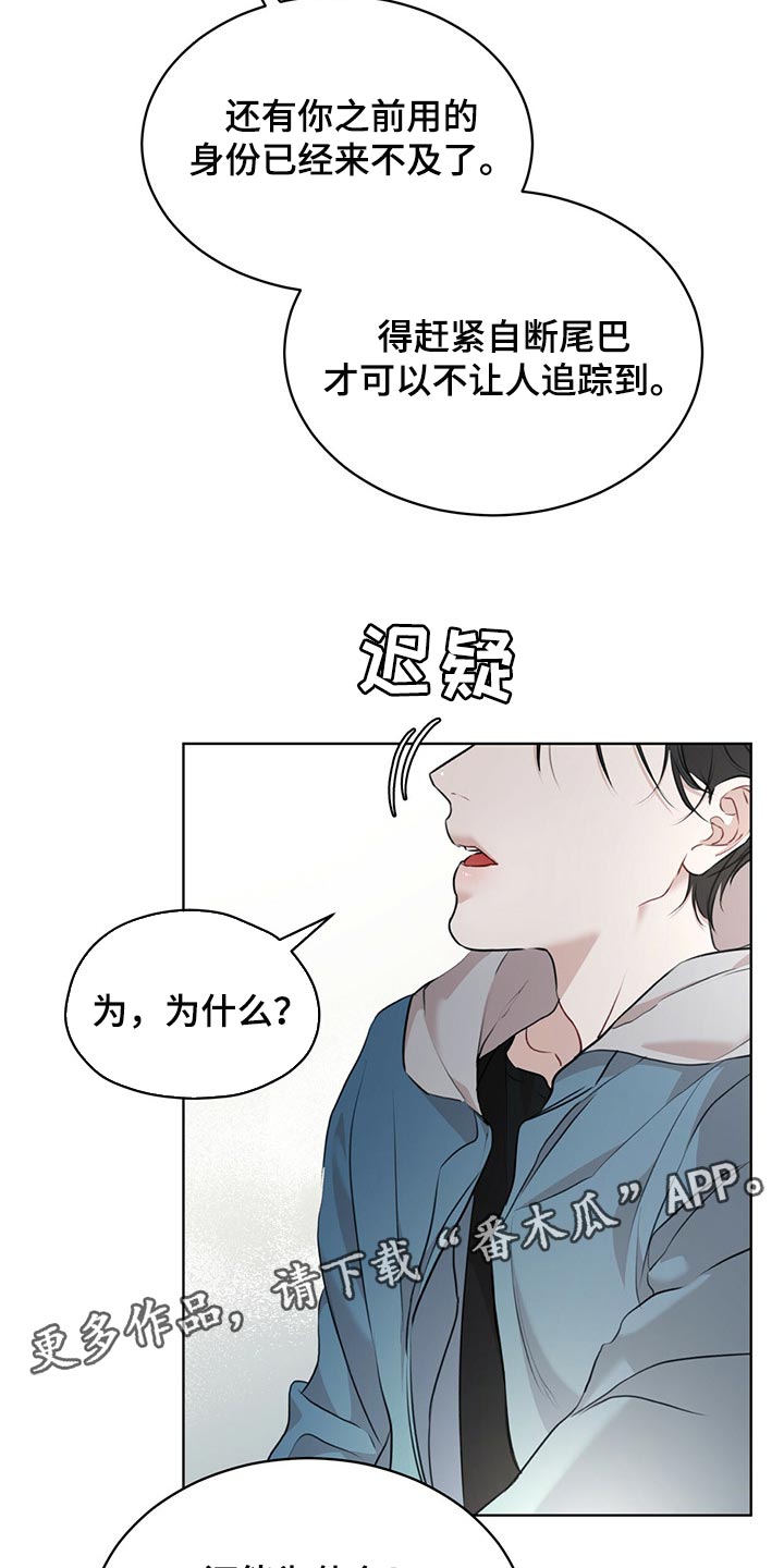 万物起源漫画,第70话2图