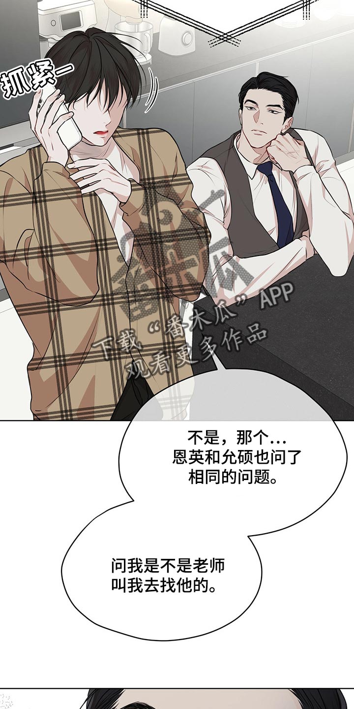 万物起源漫画,第73话1图