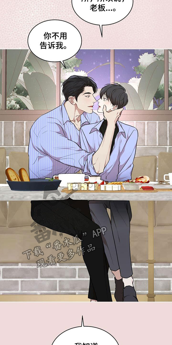 万物起源漫画,第123话1图