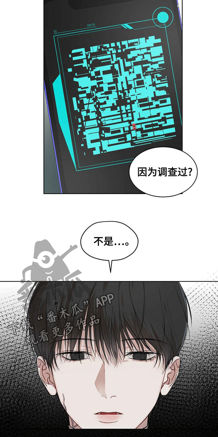 万物起源三漫画,第94话1图