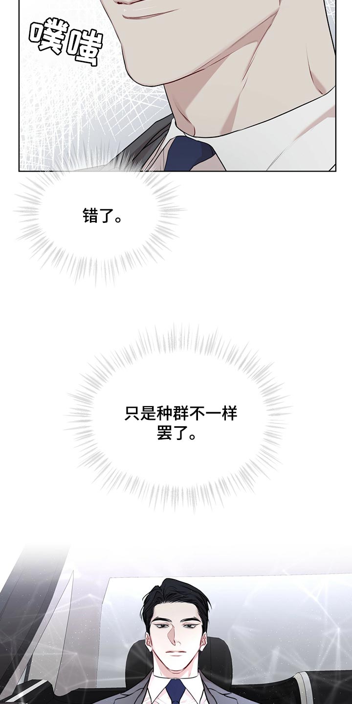 万物起源漫画,第76话2图