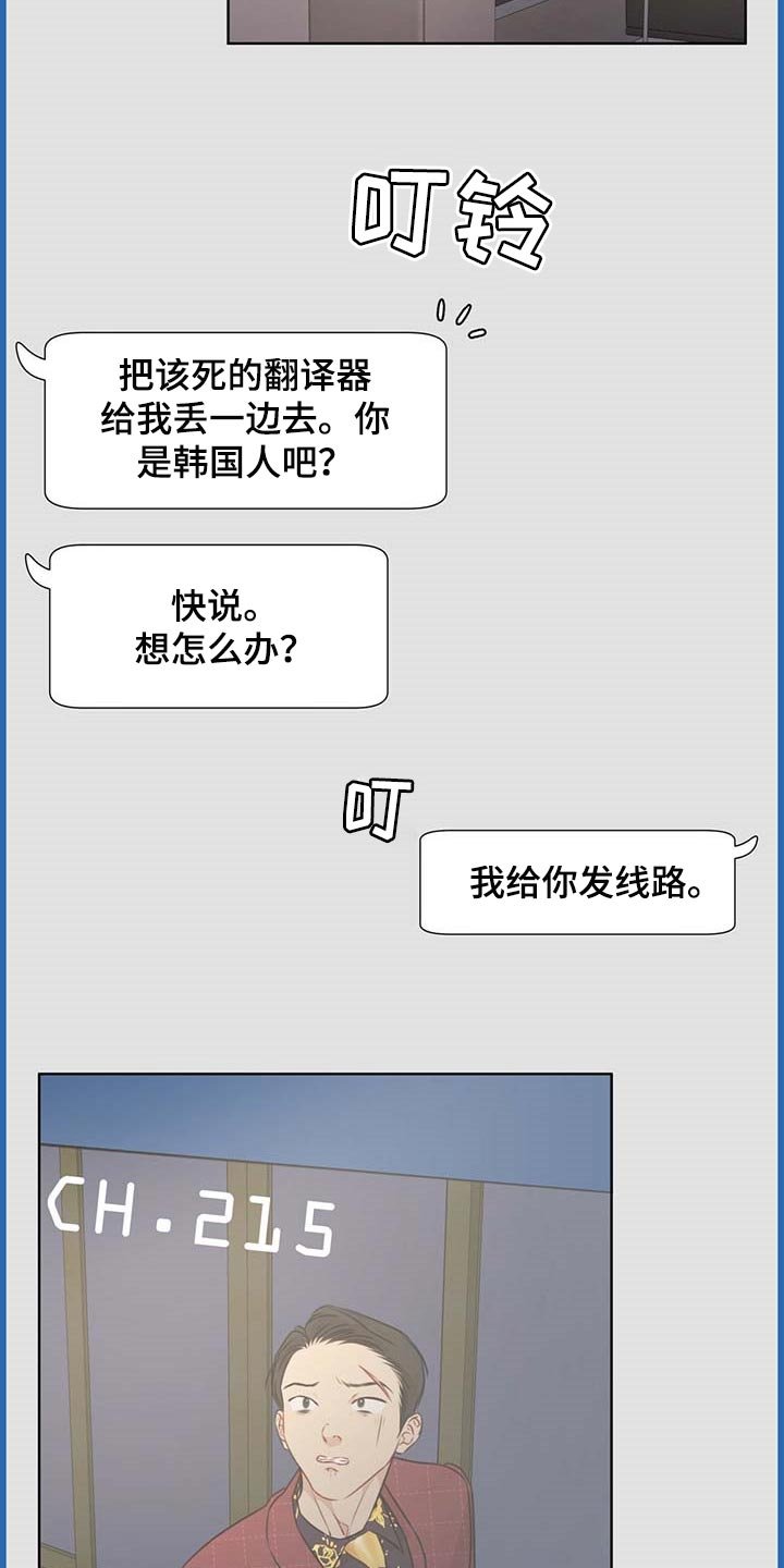 万物起源漫画,第57话1图