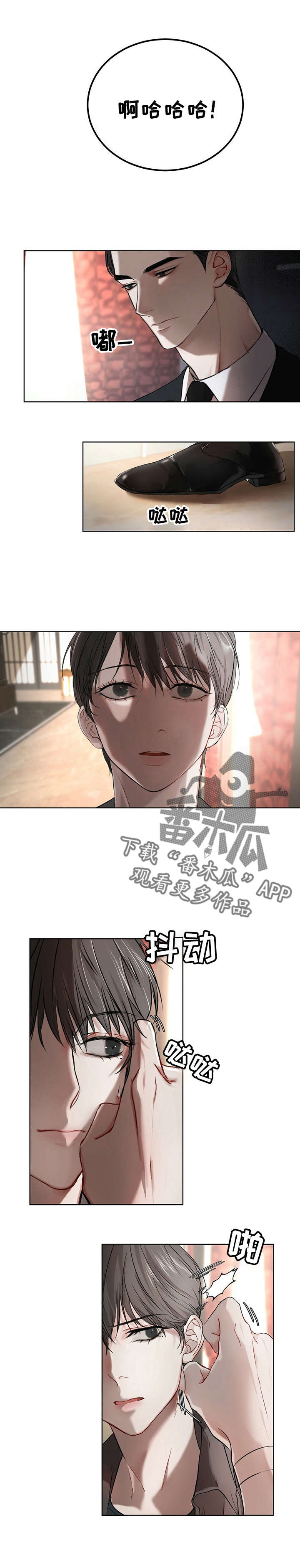 万物起源漫画,第10话1图