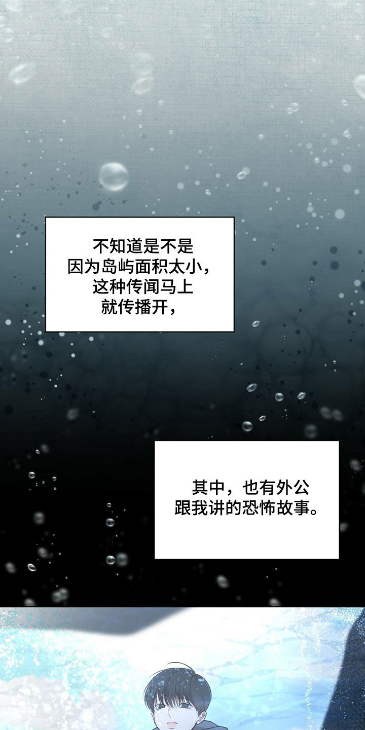 万物起源漫画,第91话1图