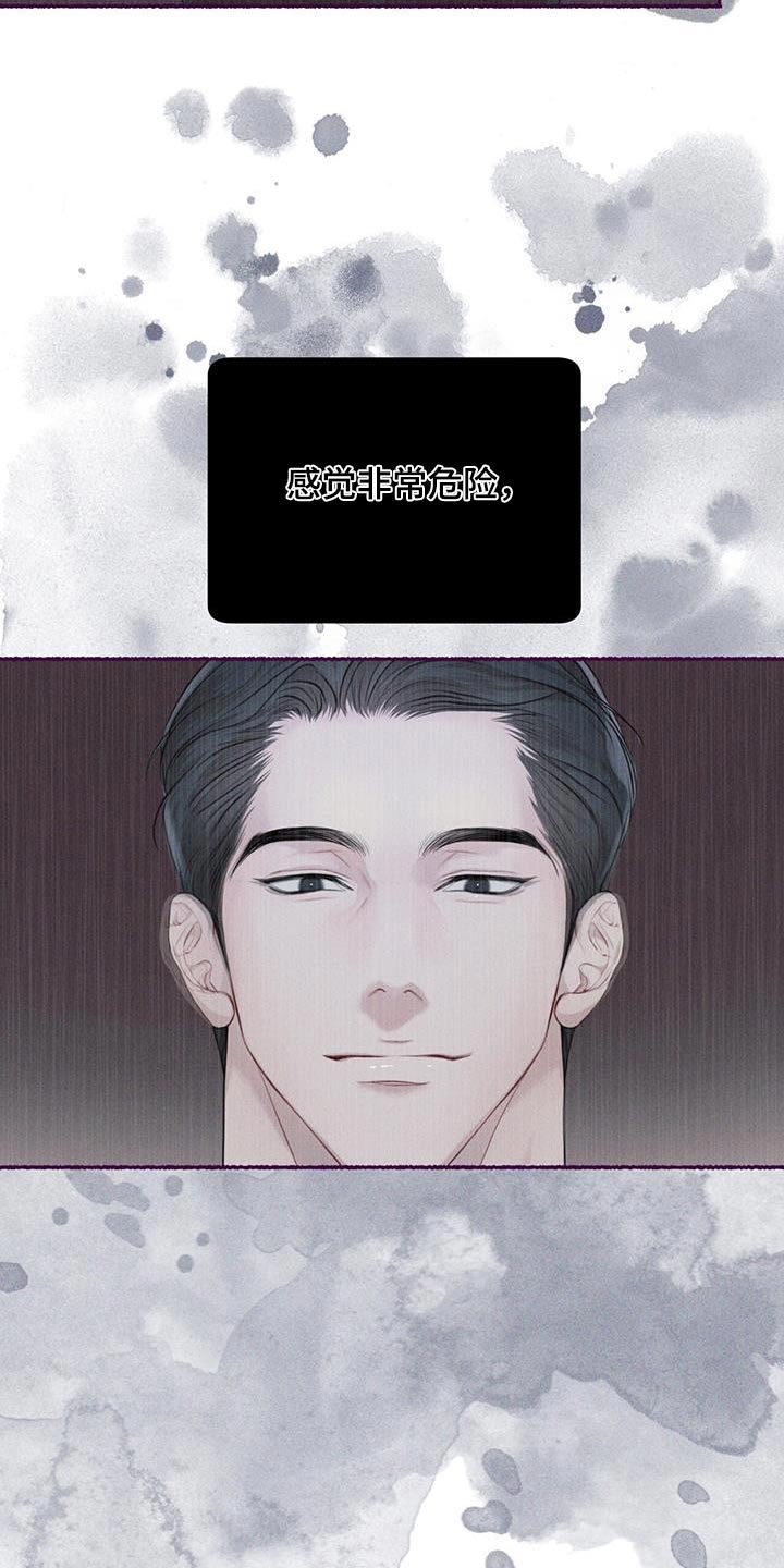 万物起源漫画,第135话2图