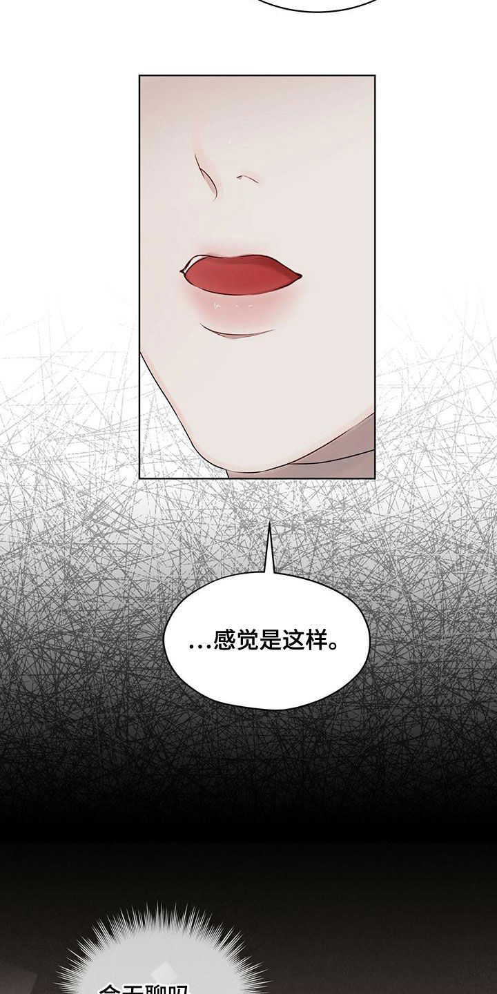 万物起源三漫画,第94话1图