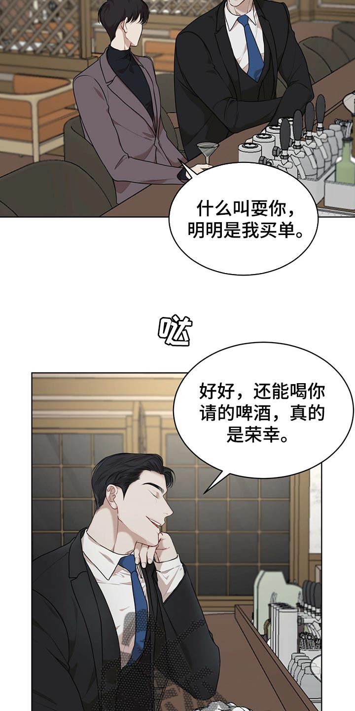 万物起源漫画,第79话2图